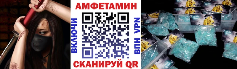 Купить Салават АМФЕТАМИН Premium