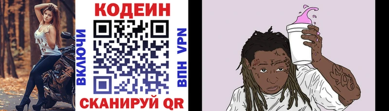 Купить закладки  Салават  Кодеин напиток Lean (лин) 