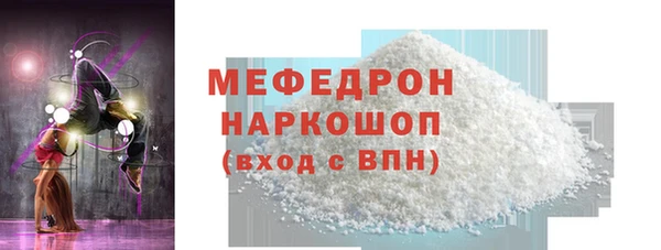 мефедрон Каменск-Шахтинский