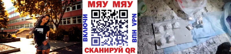 МЕФ кристаллы  Купить  Салават 